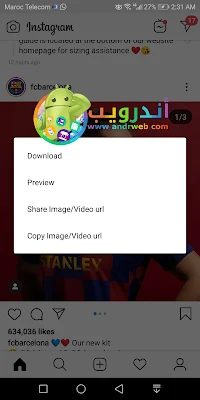 تطبيق أنستغرام المعدّل Instagram للاندرويد في اخر تحديث