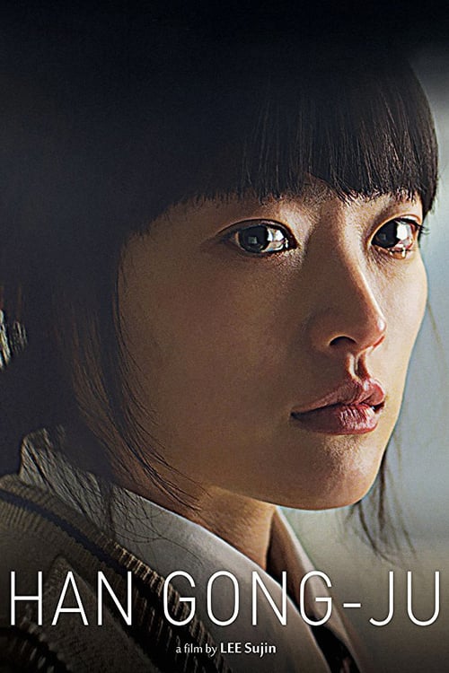 한공주 2014 Filmek Magyar Felirattal