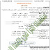 طبقا للمحذوف اختبارات اللغة العربية للصف الثانى الابتدائي الفصل الثاني 2018 