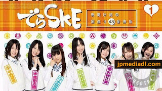 【DVDISO】SKE48 Dera SKE Vol 1