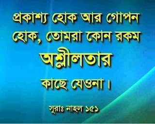 ইসলামিক লেখা পিকচার ২০২০ | লাভ লেখা পিকচার | ছন্দ লেখা পিকচার | বিরহের লেখা পিকচার     