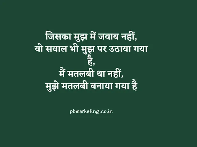 Vabby Shayari In Hindi