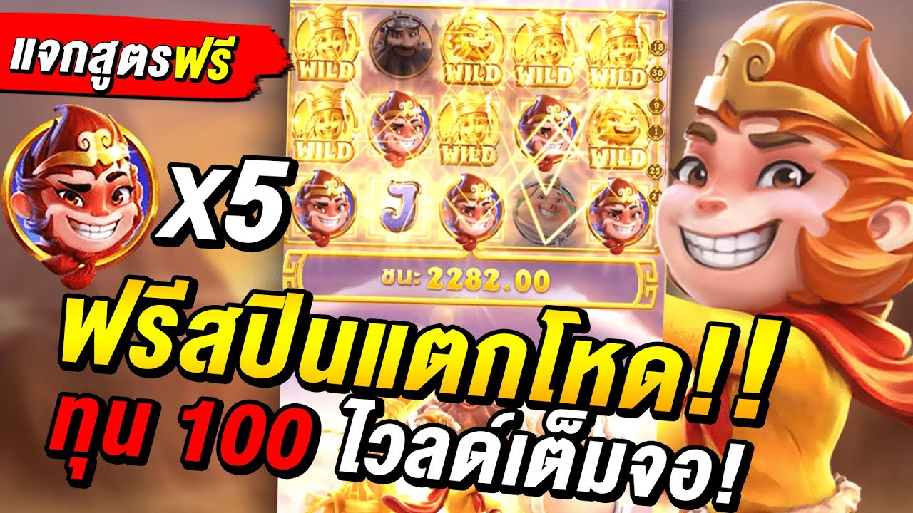 เครดิตฟรี 2021 ไม่ต้องฝากไม่ต้องแชร์