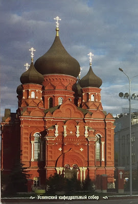 Assumption Cathedral, Tula, Russia