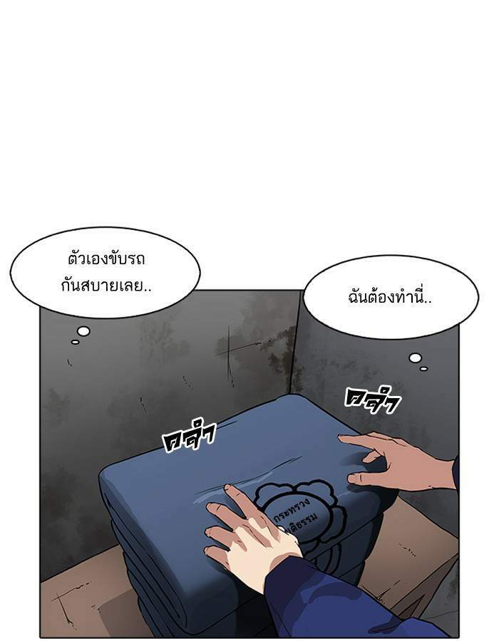 Lookism ตอนที่ 181