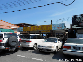 Shin Soon Lee Seafood at Kampung Muara Tebas Jalan Bako Kuching Sarawak (March 19, 2016)