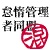 常常懶得更新blog