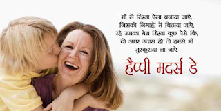 मदर डे, माँ पर शायरी, mom quotes, mother quotes in hindi, mother day quote in hindi 