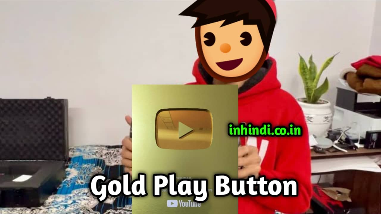 Youtube Play Button Kab Kaise Milta Hai | Youtube Play Button Kya Hai, list, Price