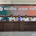 #हरदोई:- भारतीय जनता पार्टी कार्यालय पर जिला प्रभारी के नेतृत्व में हुई माइक्रो डोनेशन अभियान की समीक्षा#
