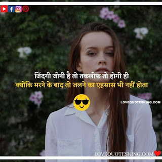 Attitude Shayari For Girls