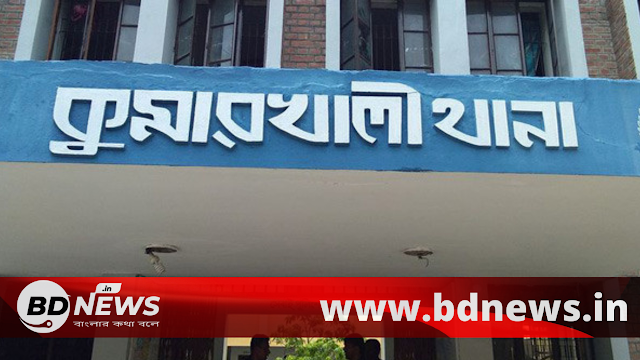 কুমারখালীতে স্ত্রীকে নিয়ে দ্বন্দ্বের জেরে, দ্বিতীয় স্বামীর হাতে প্রথম স্বামী খুন।।BDNews.in