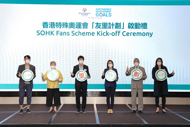 Launch of Special Olympics Hong Kong Fans Scheme