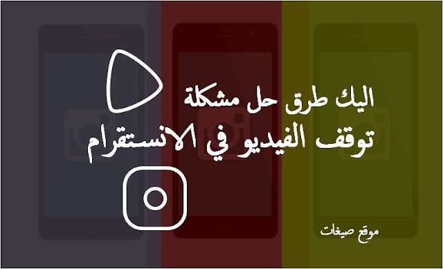 توقف الفيديو