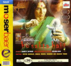 Ho Sakta Hai 2006 Hindi Movie Watch Online