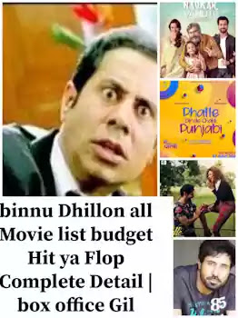 Binnu Dhillon all Movie list budget box office hit and flop detail box office Gil