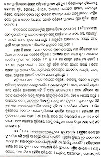 odia essay paribesa pradusana o nirakaran, odia essay paribesa surakhya