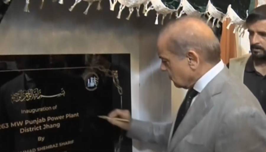 Shahbaz Sharif inaugurated and laid the foundation stone of development projects in Lahore