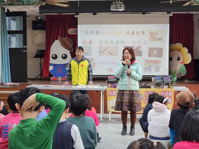 2025.02.25桃園市大溪區瑞祥國小 反毒宣導-周畯豊講師