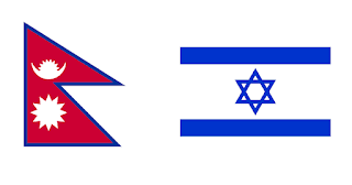 Najoco-Nepal-Israel flag