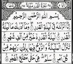 English Translation and Tafsir of Surah Al-Qadr the Night of Decree