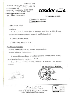 إعلان توظيف لدى شركة كوسيدار 200 منصب