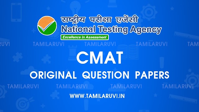 CMAT 2020 All Subject Original Question Paper