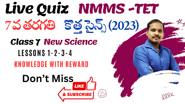 NMMS Live Quiz | DSC Live Quiz | Class 7 | New Scince | Lessons 1,2,3,4