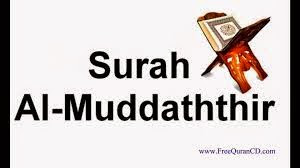 Surah Muddaththie Recited By Abul Rahman As Sudais