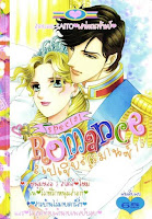 ขายการ์ตูนออนไลน์ Special Romance เล่ม 13