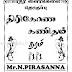 O/L - கணிதம் - திரிகோண கணிதம் - மாதிரி வினாத் தொகுப்பு