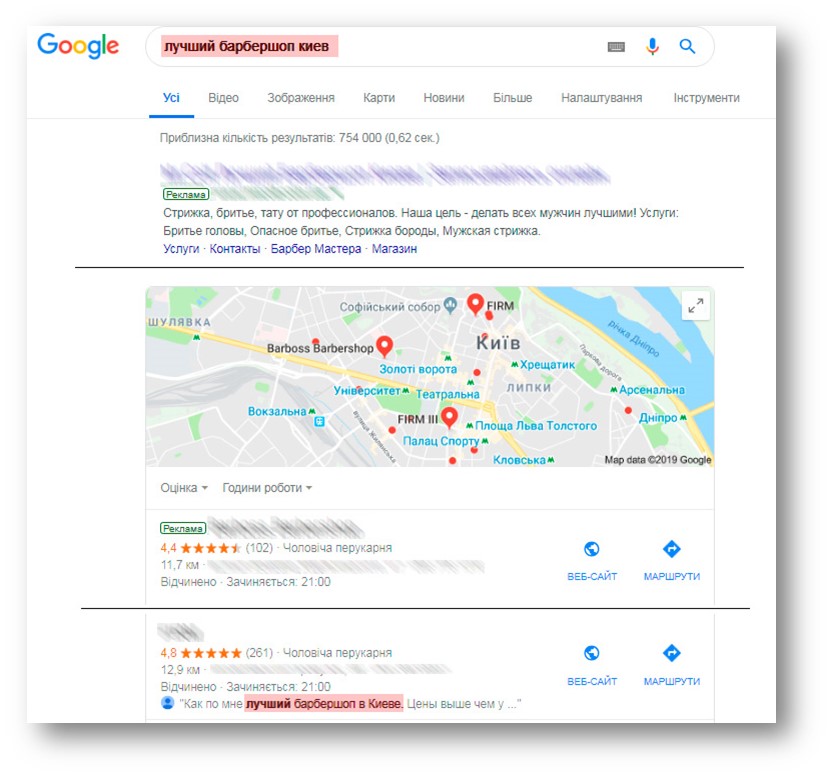 Локальная поисковаа выдача Google на примере запроса "лучший барбершоп киев"