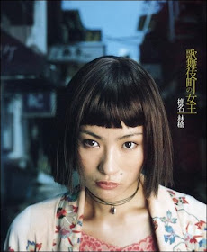 Jpop80ss2 Shiina Ringo 椎名林檎