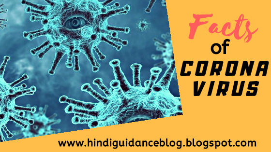 Coronavirus Ke Facts 2020 | Hindi Guidance Blog