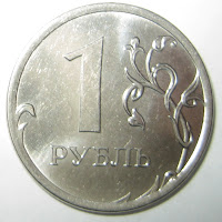 Coin of 1 Russian ruble, tail. Blog about Moscow: travel tips by Youth Hostel Downtown Moscow b&b guest house