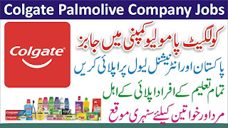 Colgate Palmolive Pakistan Jobs 2023