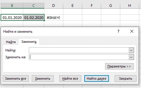 Как исправить ошибку #ЗНАЧ в Excel