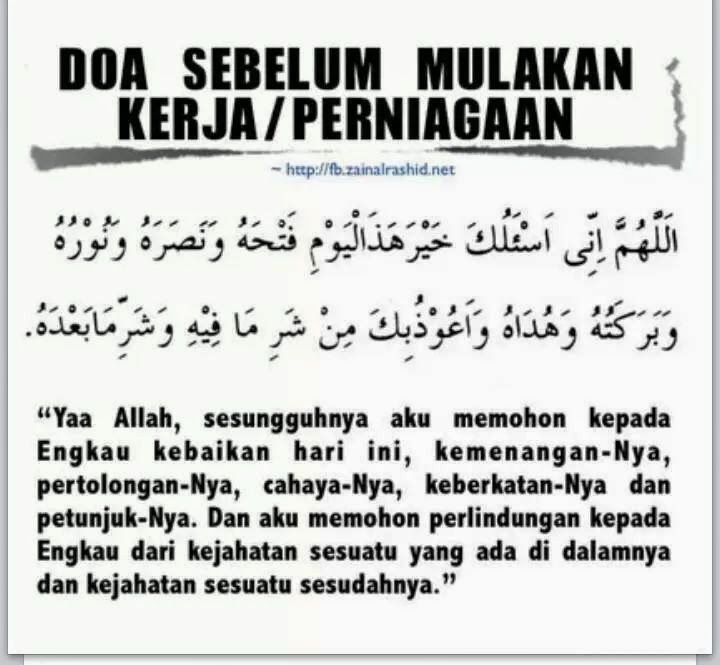 Doa sebelum memulakan kerja/perniagaan.