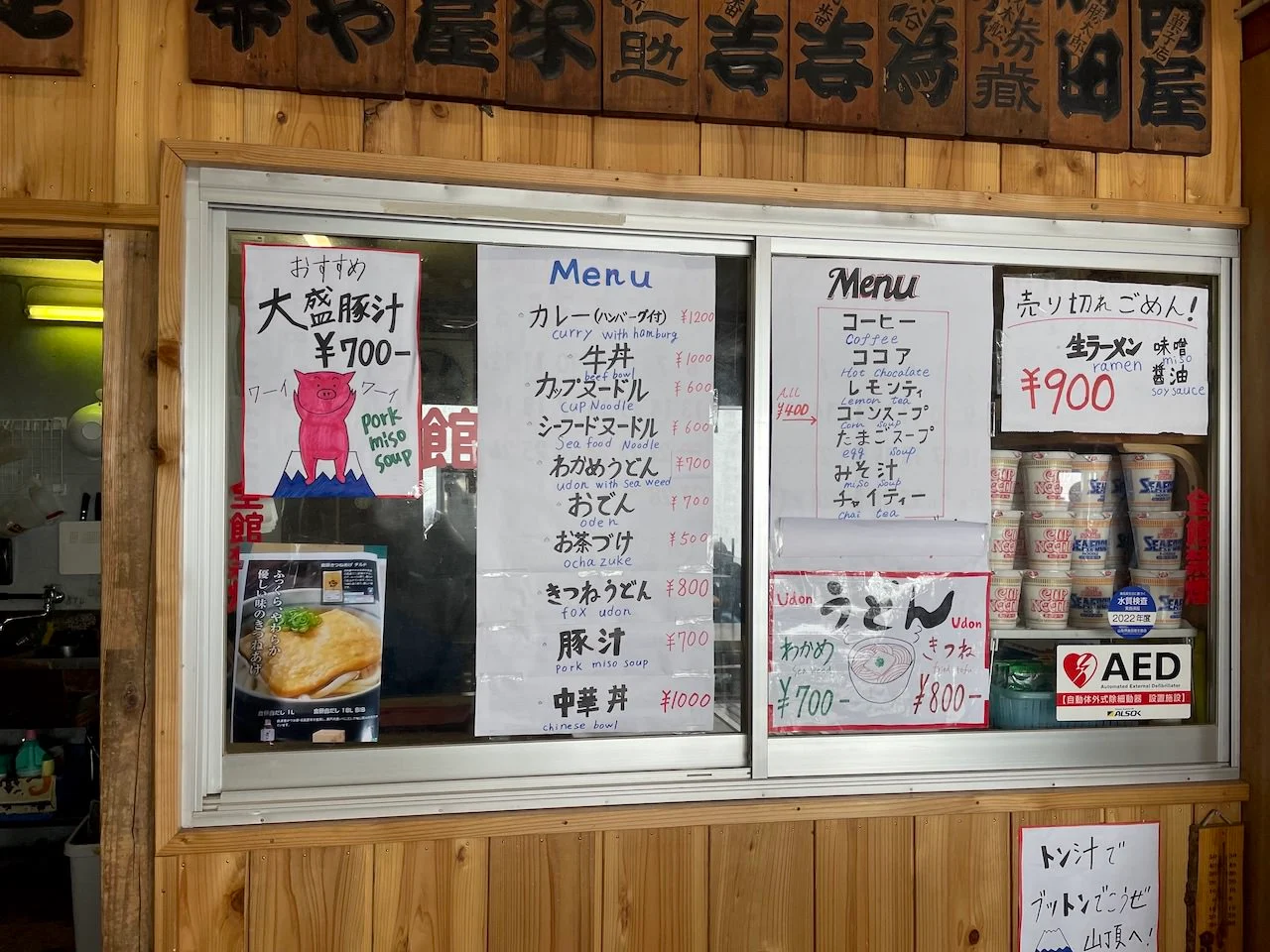 7th Station Tomoe-kan's menu