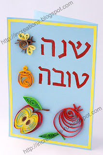 Shana Tova: quilled apple, pomegranate, bee