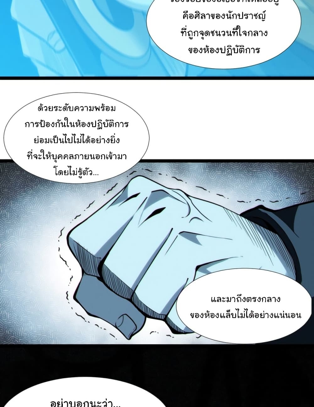 I’m Really Not the Evil God’s Lackey ตอนที่ 63