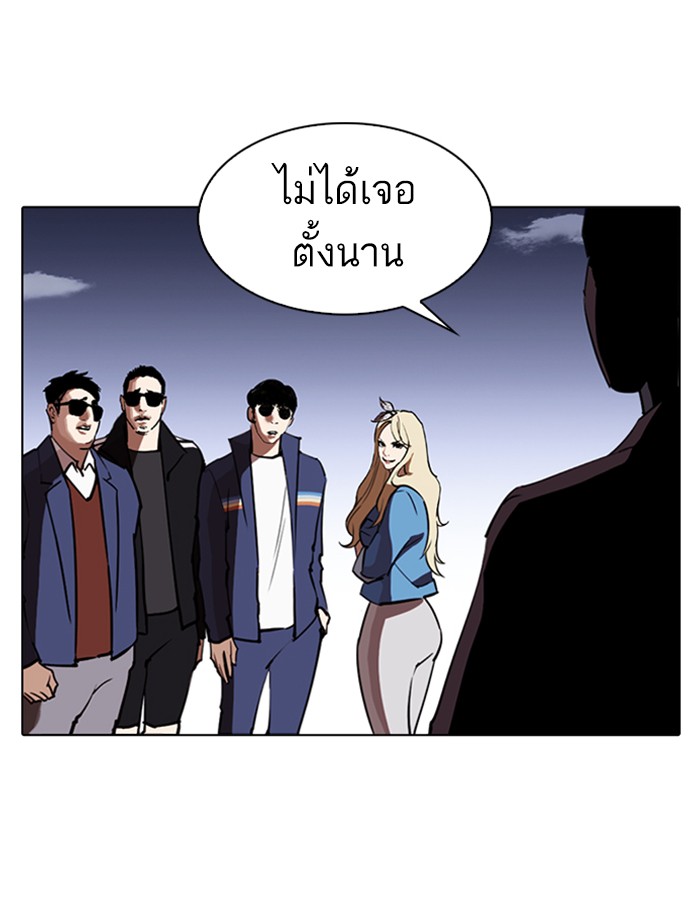 Lookism ตอนที่ 262