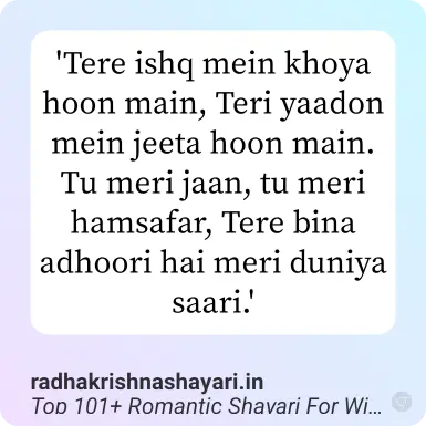 Best Romantic Shayari For Wife Hindi