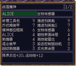 WGF第四次0.98漢化版451