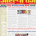 Ahilyaraj 13 NOV 2021