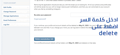 رابط تعطيل حساب انستا مؤقت 2023