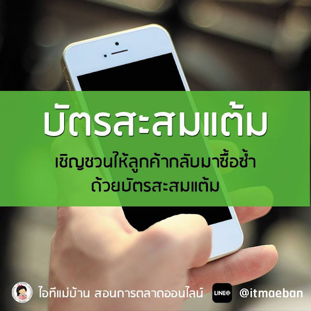 อบรมline@2560,คอร์สเรียนไลน์,คอร์สอบรม,เรียนไลน์,อบรมไลน์,ไอทีแม่บ้าน,คูรเจ,คอร์สเรียนไลน์,สอนการตลาดออนไลน์,ขายของออนไลน์,ร้านค้าออนไลน์,เจ้าของแบรนด์