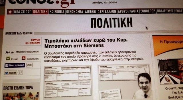 Κατινιές...