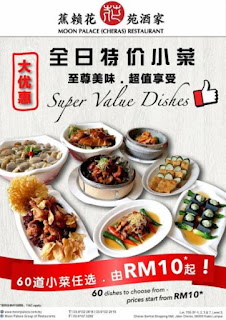 Moon Palace Cheras Restaurant Super Value Dishes & Price Start From RM10 at Cheras Sentral Shopping Mall