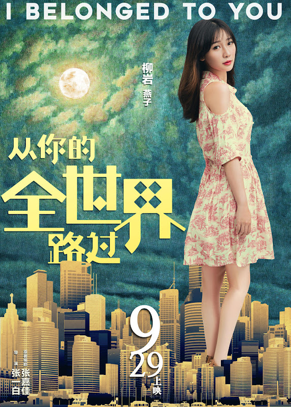 I Belonged To You China Movie